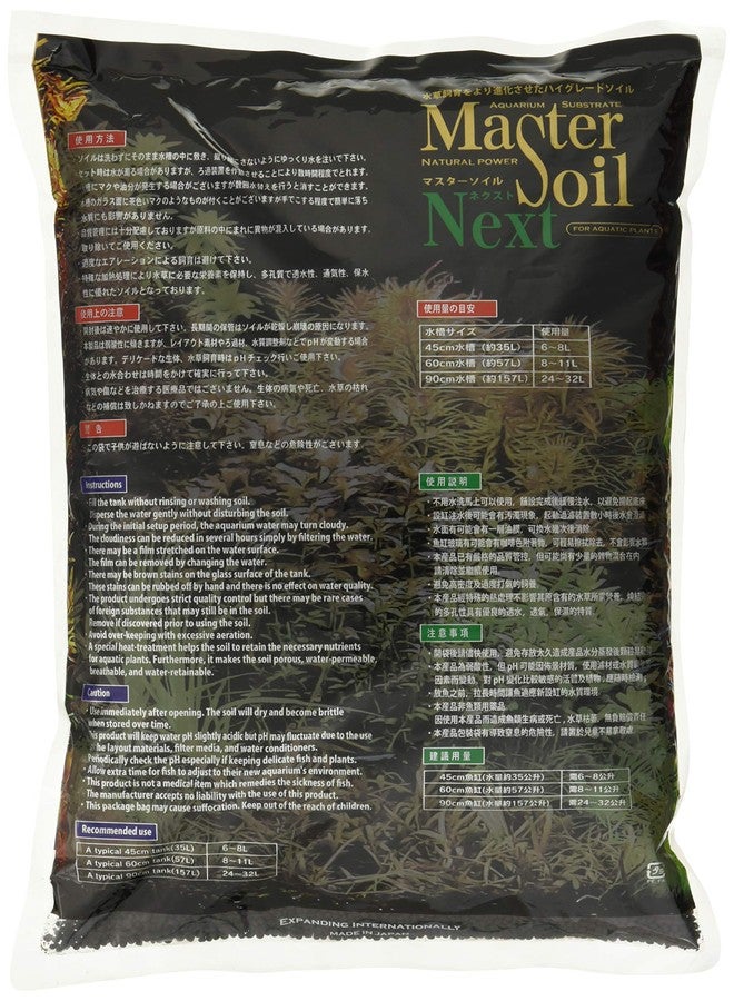 Jun Master Soil Next Powder Aquarium Soil - 3L (1-2 mm) | Genuine Substrate for Planted Tanks | SMP - Image 2